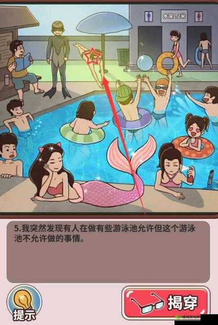 班主任模拟器第143关怎么过?从天而降攻略推荐