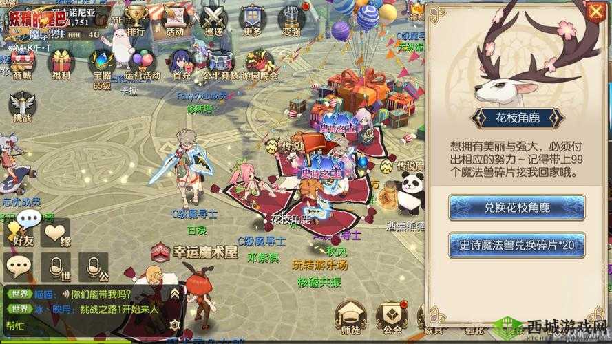 妖精的尾巴魔导少年花枝角鹿怎么获得，全面攻略与深度解析