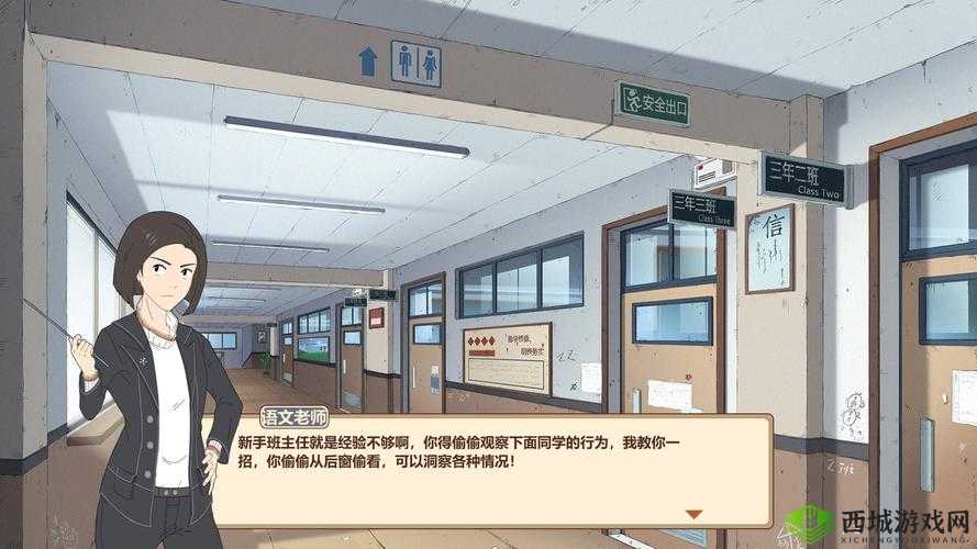 班主任模拟器第123关攻略,开学典礼上的细节大挑战