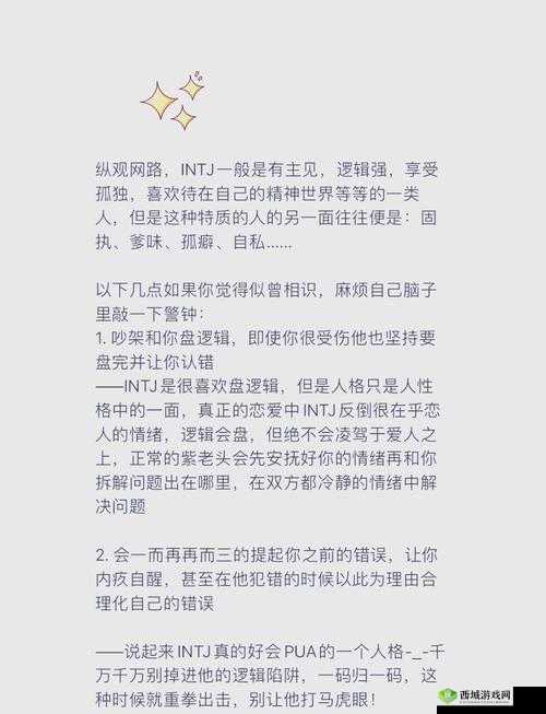渣男渣女鉴定师渣男自白第十二关怎么过？通关攻略演变史专题
