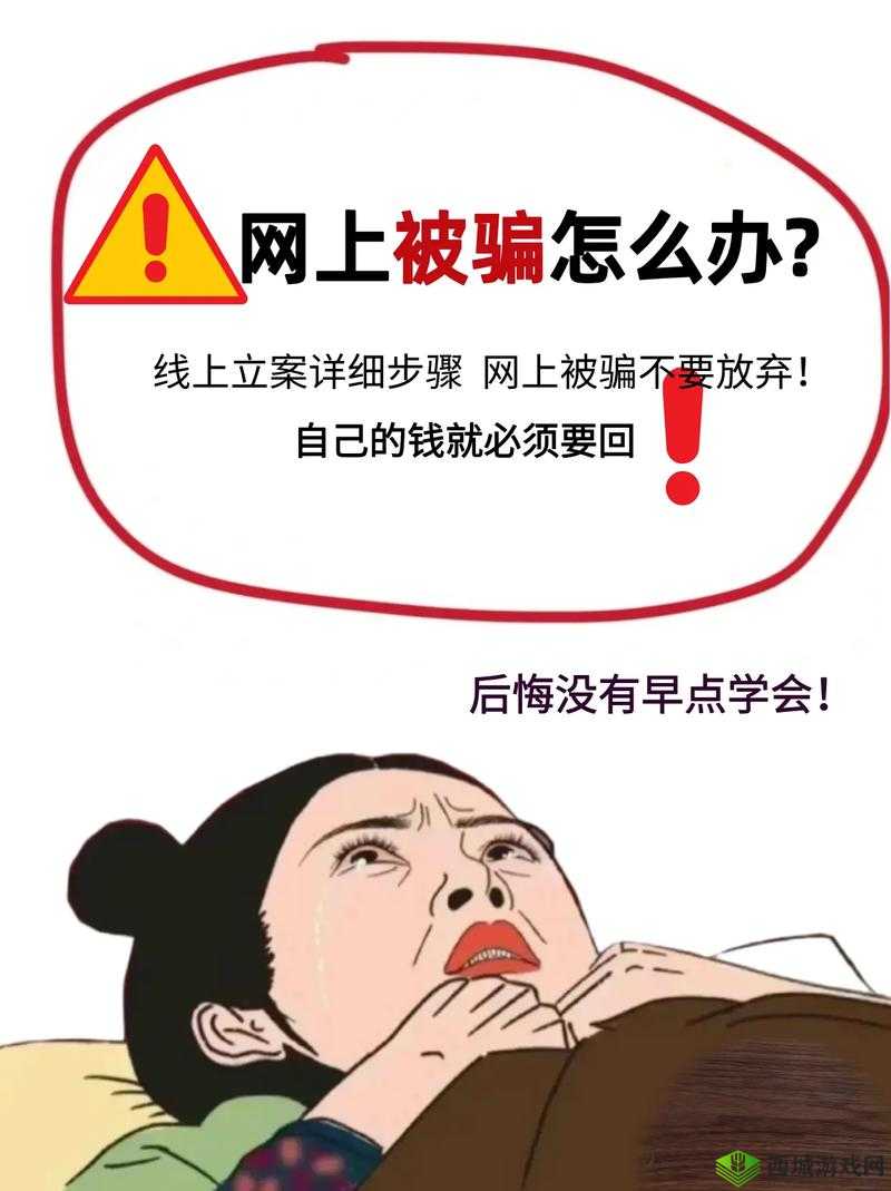 小时候被骗做过一些不好的事,现在想起来很后悔,该怎么办?
