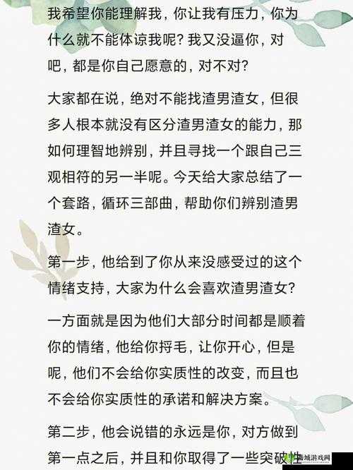渣男渣女鉴定师第十五关攻略，资源管理、高效通关与避免浪费