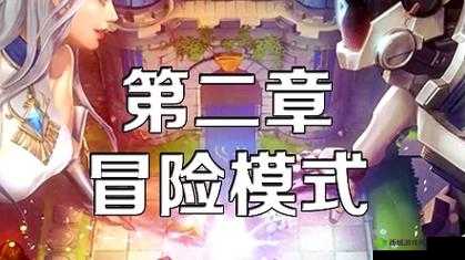 战歌竞技场冒险模式2-2怎么过？2-2三星通关攻略