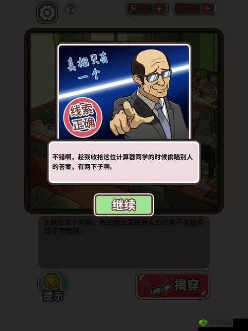 班主任模拟器第20关怎么过,第二十关吸烟攻略