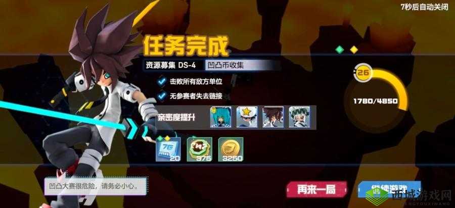 凹凸世界手游70级凹凸币本怎么过?越级玩法技巧攻略