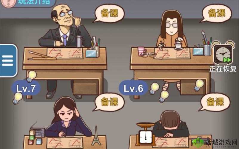班主任模拟器第4关攻略介绍，第四关怎么过详解