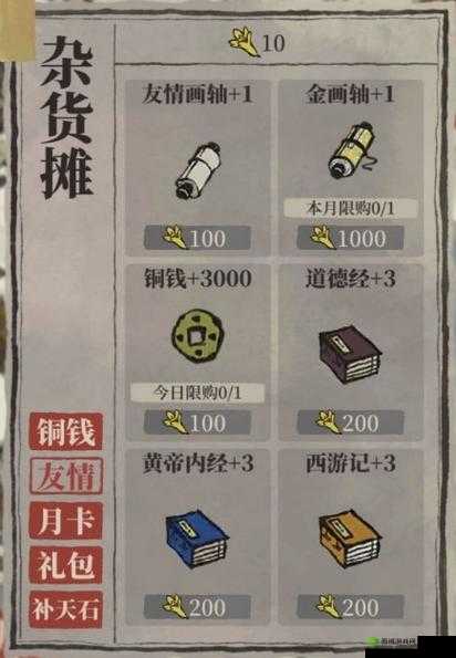 江南百景图友情点深度解析，作用、获取方法与隐藏机制