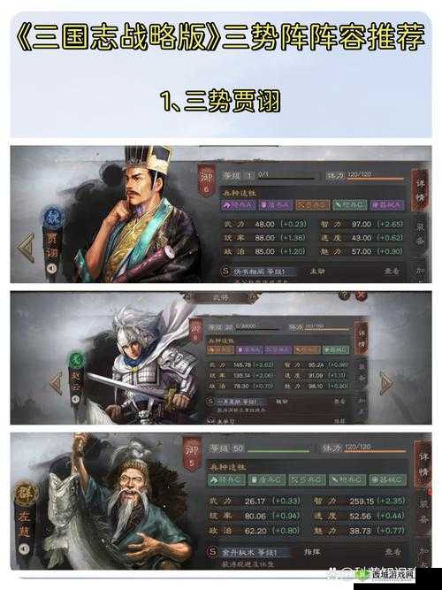 三国志战略版董允怎么用，战法阵容搭配攻略