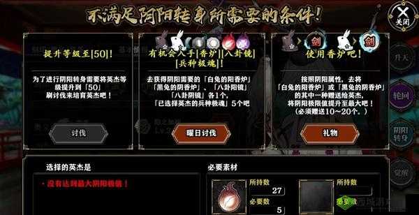 一血万杰双代天照深度解析,英杰技能属性图鉴大揭秘