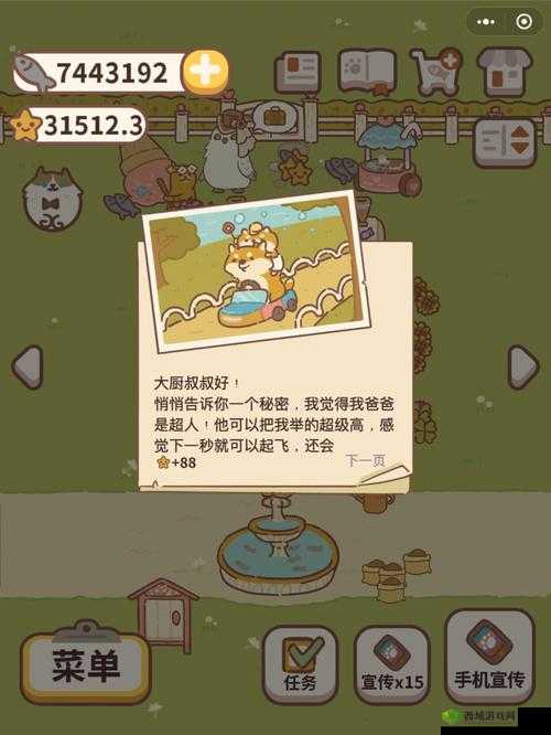 动物餐厅鼠年彩画怎么解锁?有什么用?攻略分享及玩法革命预测
