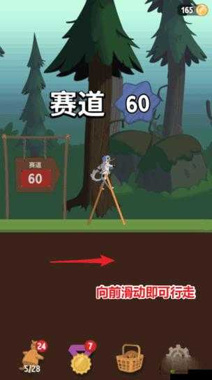 行走大师3关怎么过,抖音WalkMaster第三关攻略