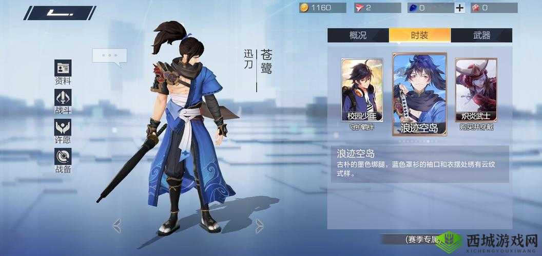 风云岛行动苍鹭怎么打苍鹭，角色内战打法攻略