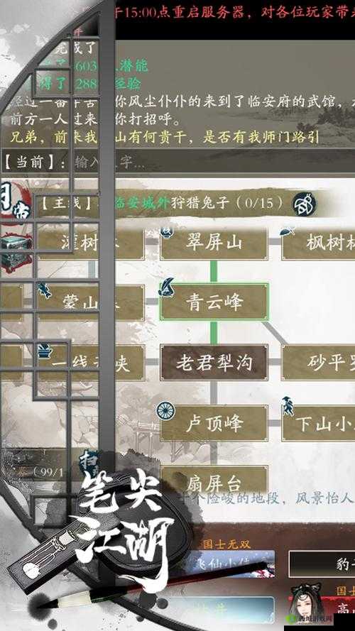 模拟江湖,人才点的奥秘与实战攻略