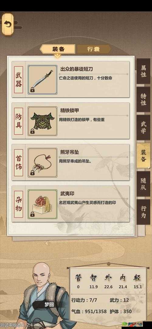 模拟江湖新手村魅力怎么获得,魅力获取方法介绍