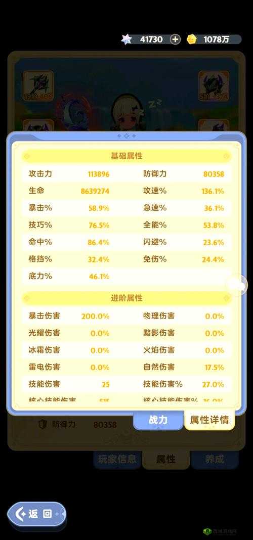 风云岛行动谕星罗衣怎么样?装备属性技能一览