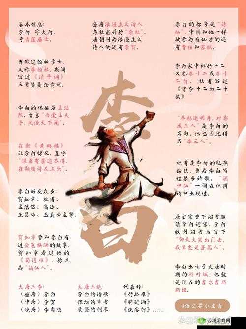 墨魂李白必看攻略!3分钟教你秒得诗仙李白