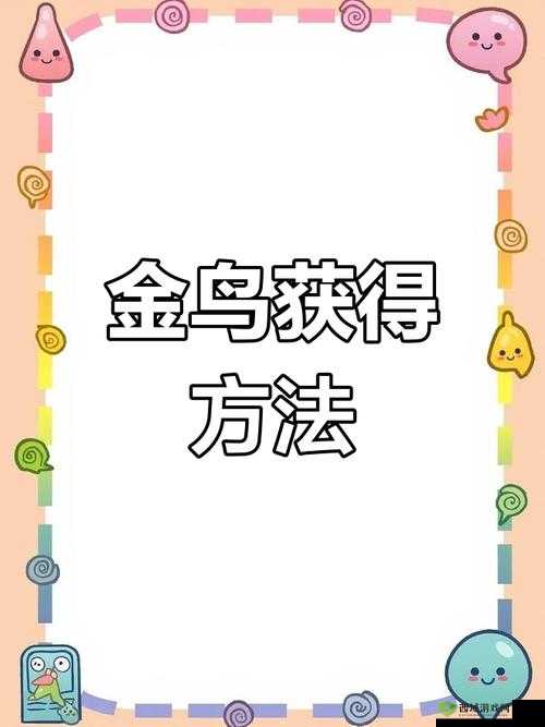绝了!这个魔法世界居然藏着黄金犀鸟,速来解锁!