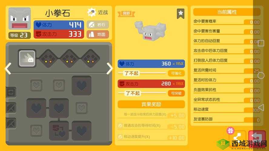 宝可梦大探险小拳石技能搭配绝了!逆天输出+生存组合亲测稳赢