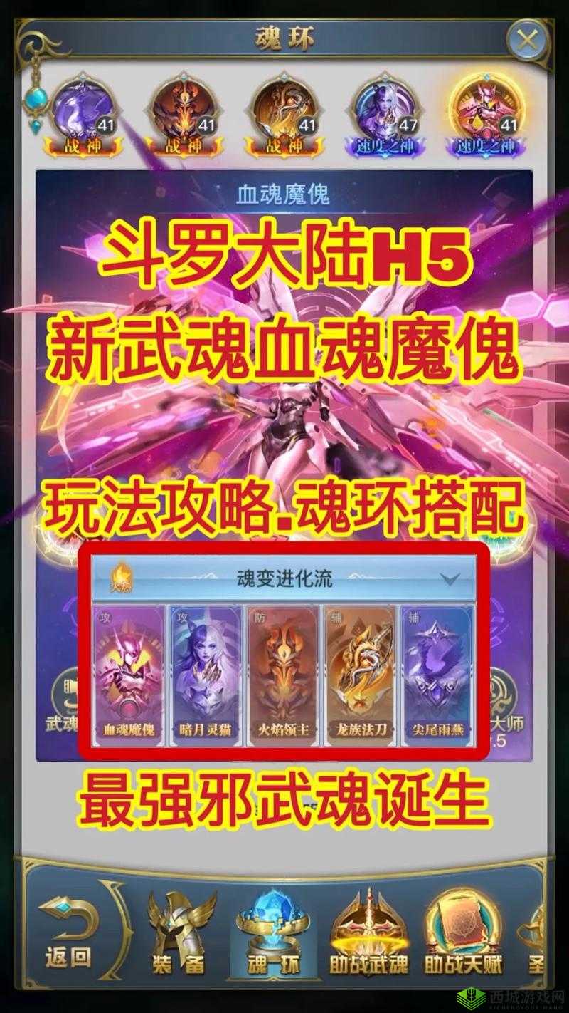 必存干货!斗罗大陆斗神再临闪避流魂环搭配神级攻略,手残党也能逆袭!